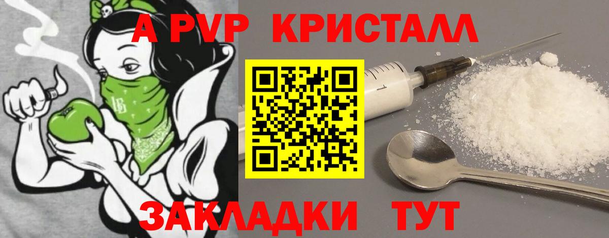 Alpha-PVP Crystall Донской