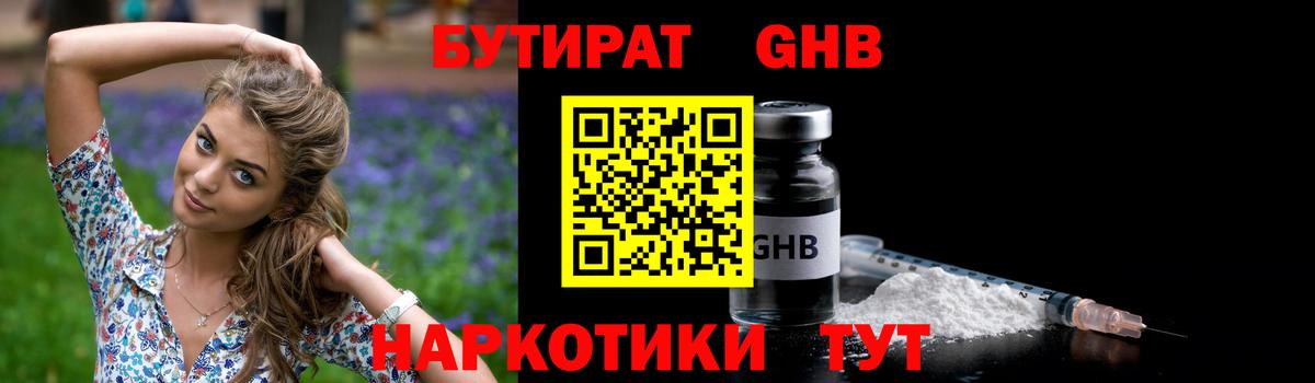Донской  Бутират вода  Вход с VPN 
