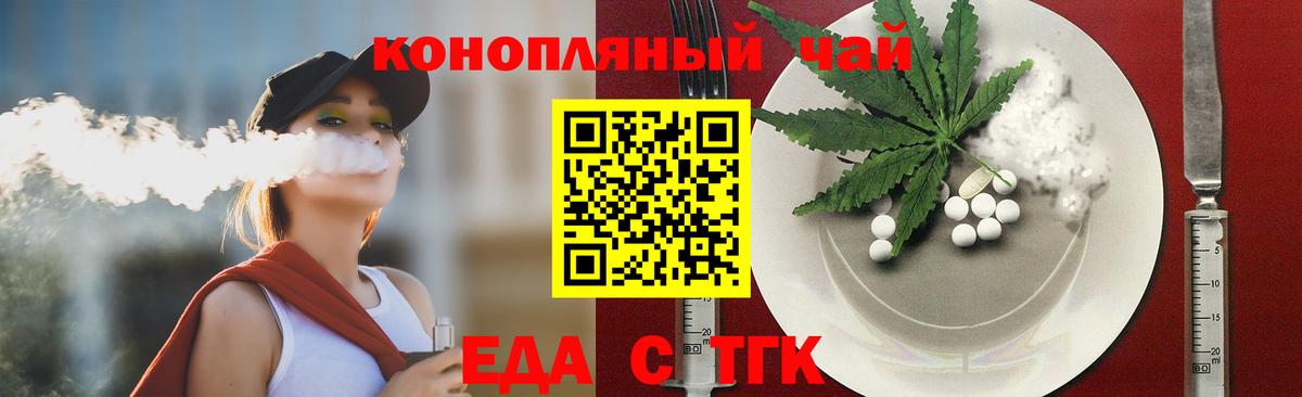 Донской  Cannafood марихуана  Вход с VPN 