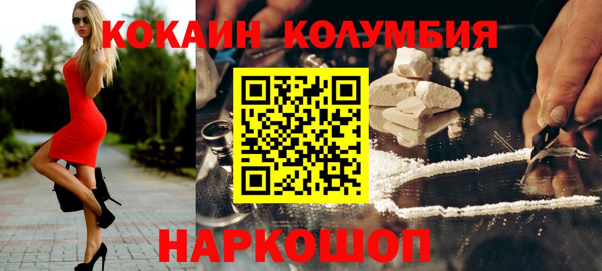 Cocaine Эквадор  COCAIN Боливия  Донской  Вход с VPN 