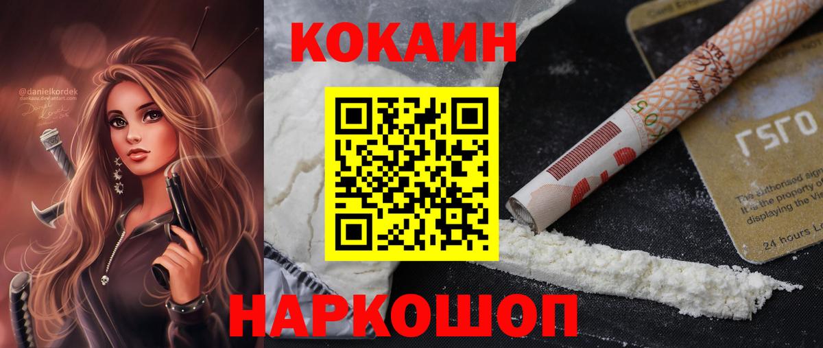 ГАШИШ  МАРИХУАНА  КОКАИН  Вход с VPN  Донской  Меф  
