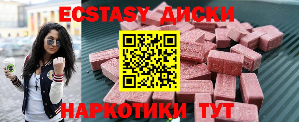 Ecstasy 280мг  Вход с VPN  kraken ссылки  Донской 