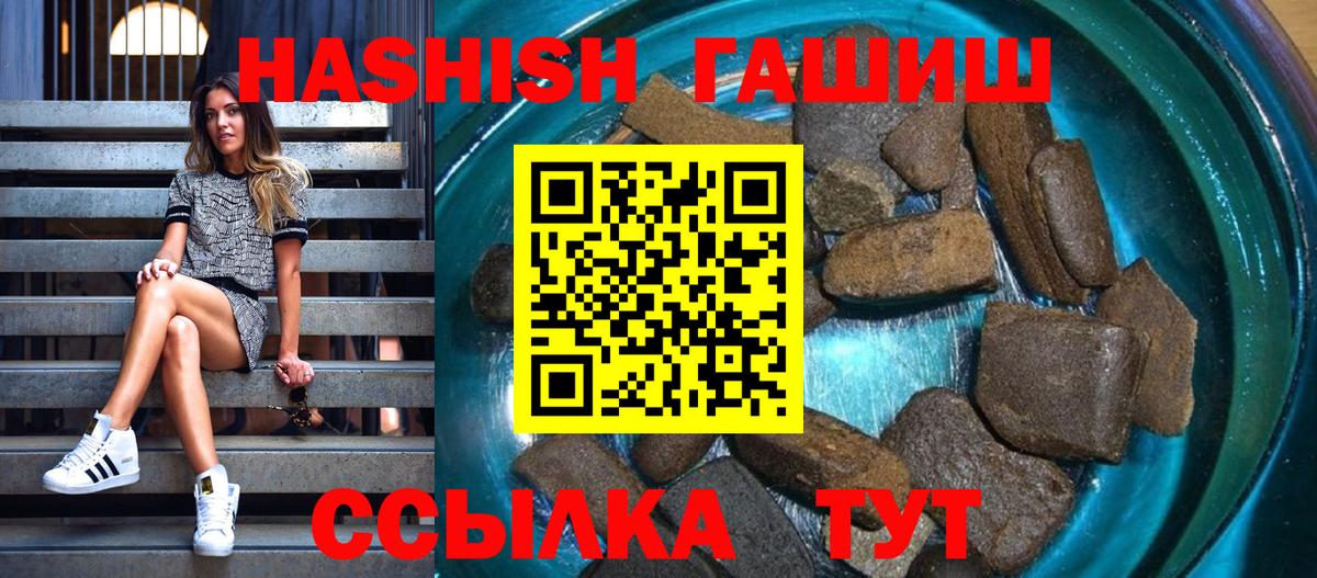 Гашиш Изолятор  Вход с VPN  Донской  ГАШ  ГАШИШ убойный 