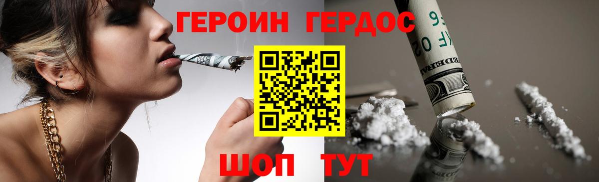 ГЕРОИН гречка  Вход с VPN  Донской 