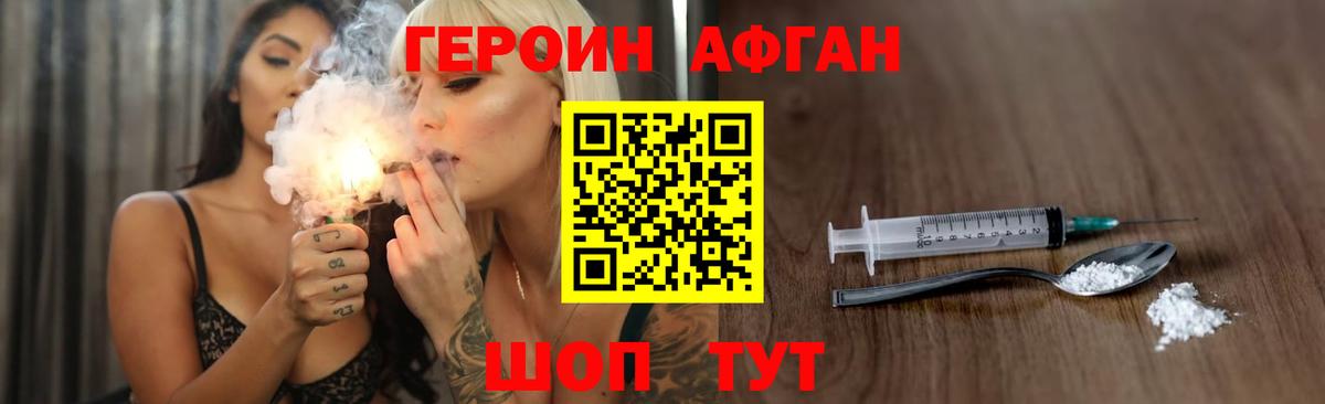 ГЕРОИН VHQ Донской