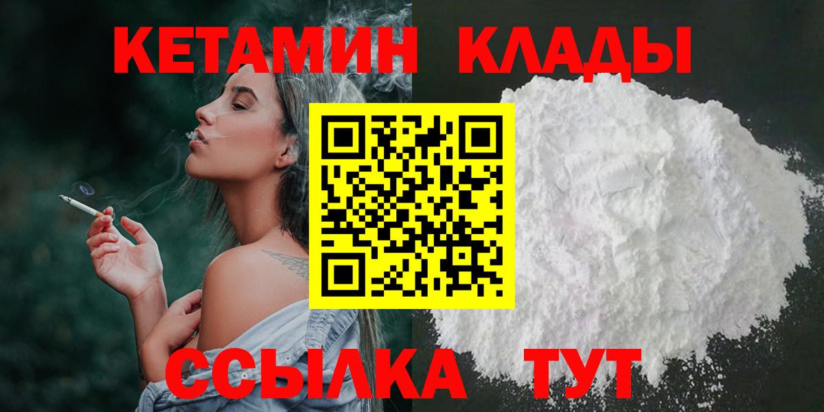 КЕТАМИН VHQ  Вход с VPN  Донской  КЕТАМИН ketamine 