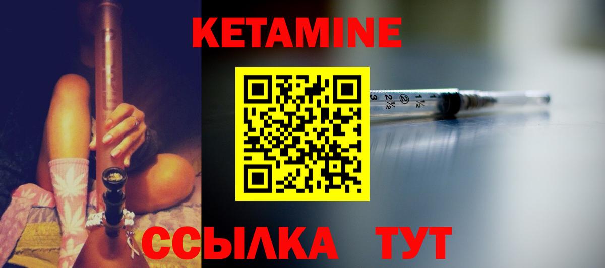 КЕТАМИН VHQ Донской