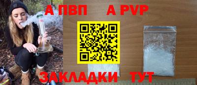 ALPHA PVP Комсомольск-на-Амуре