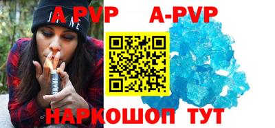 ALPHA PVP Комсомольск-на-Амуре