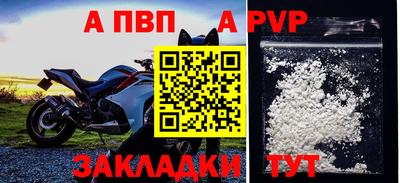 ALPHA PVP Комсомольск-на-Амуре