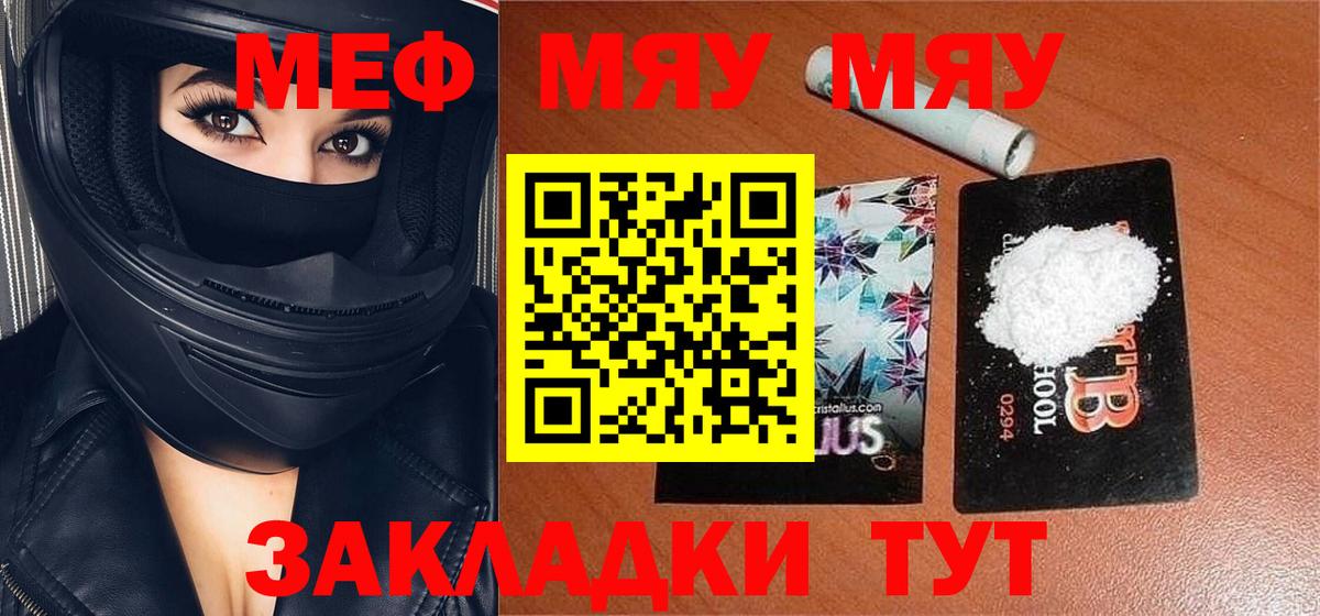 МЕФ  Меф мука  Вход с VPN  Донской 