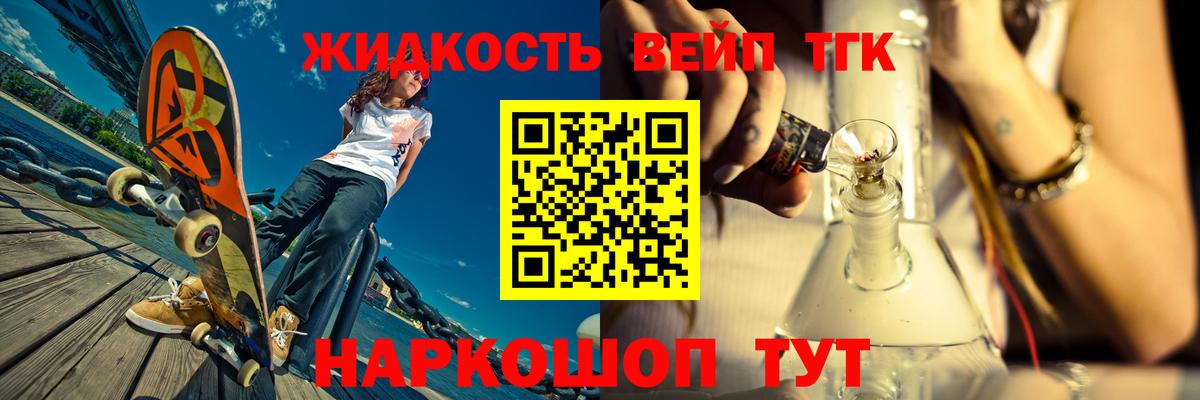Дистиллят ТГК жижа Донской