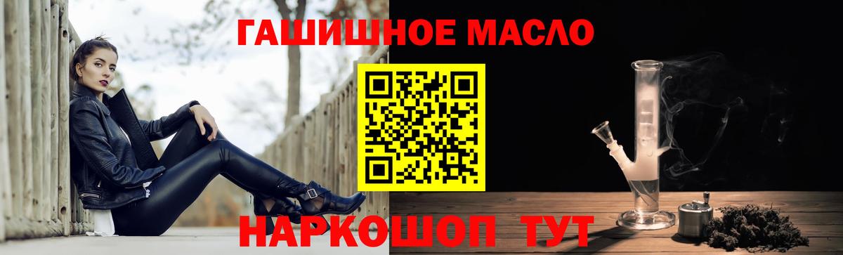 Донской  цены   Вход с VPN  ТГК гашишное масло 